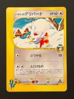 Falkner’s Delibird 006/141 1st Edition VS series Jap
