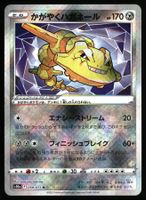 Radiant Steelix #50 Pokemon Japanese Dark Phantasma s10a