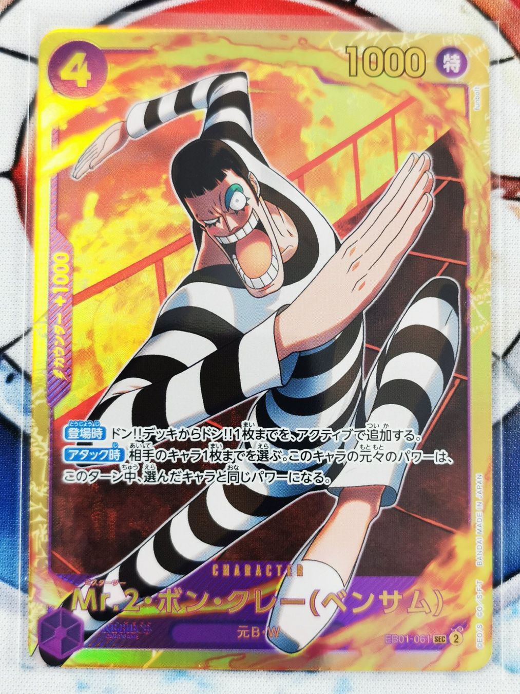 Bandai Sammelbilder & Trading cards: One Piece Mr. 2 Bon Kurei EB01-061 JP – Neu (gemäss Beschreibung) aus Cousset von VstarCards