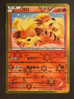 Growlithe 004/020 Black & White Shiny Collection 2013 KOR