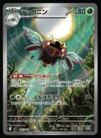 Ninjask #65 Pokemon Japanese Mega Symphonia M1S