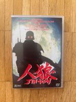 JIN-ROH. (DVD) KULT MOVIE