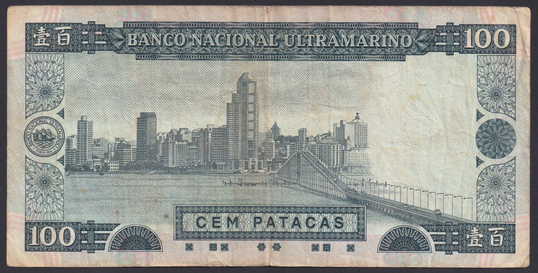 Banconote: Macau 100 Patacas 1992 – Usato da Brugg AG venduto da banknoten_muesli 1