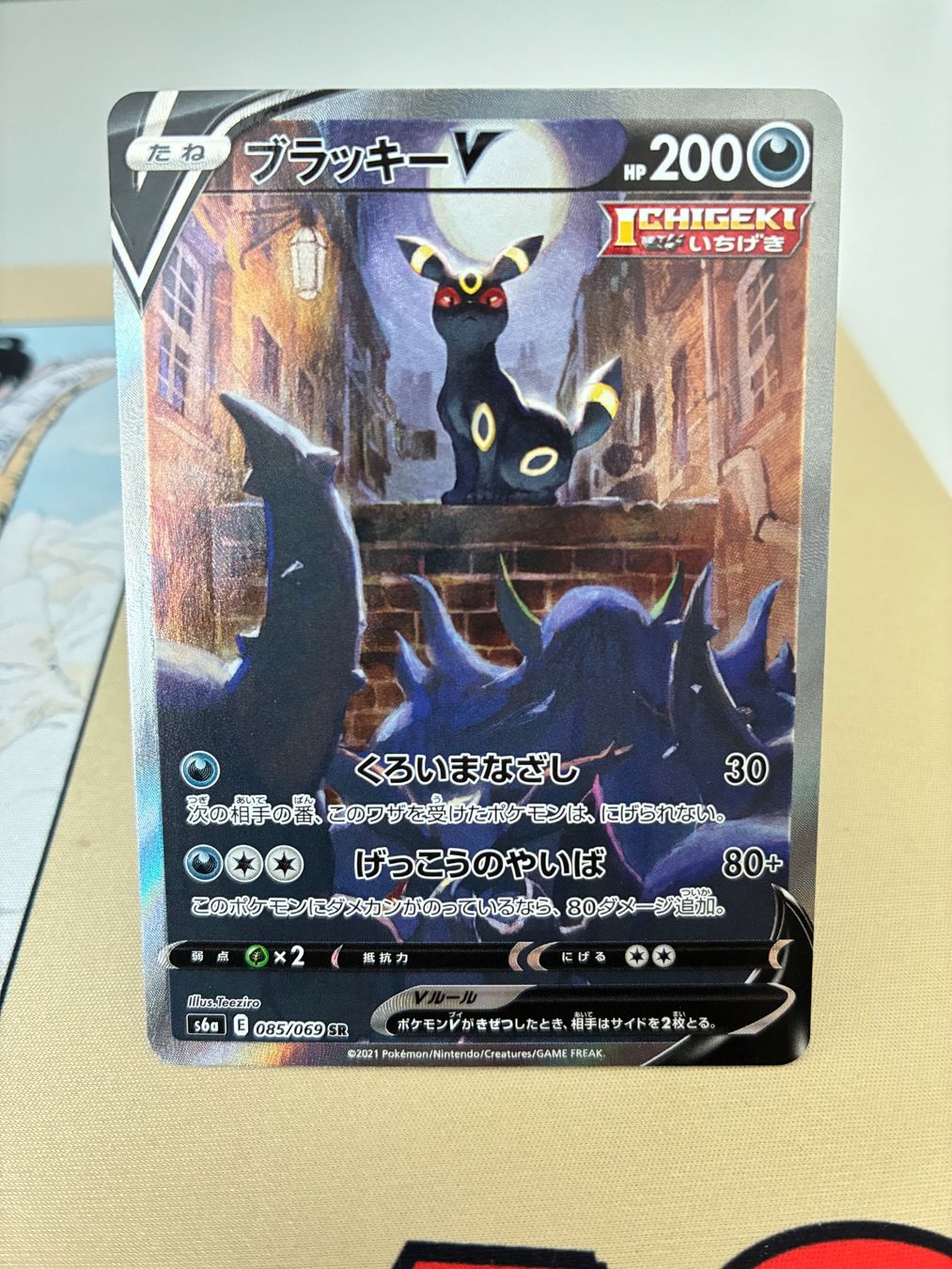 Pokémon Carte collezionabili: Umbreon V (Japanisch) – Usato da Solothurn venduto da carty_01 4