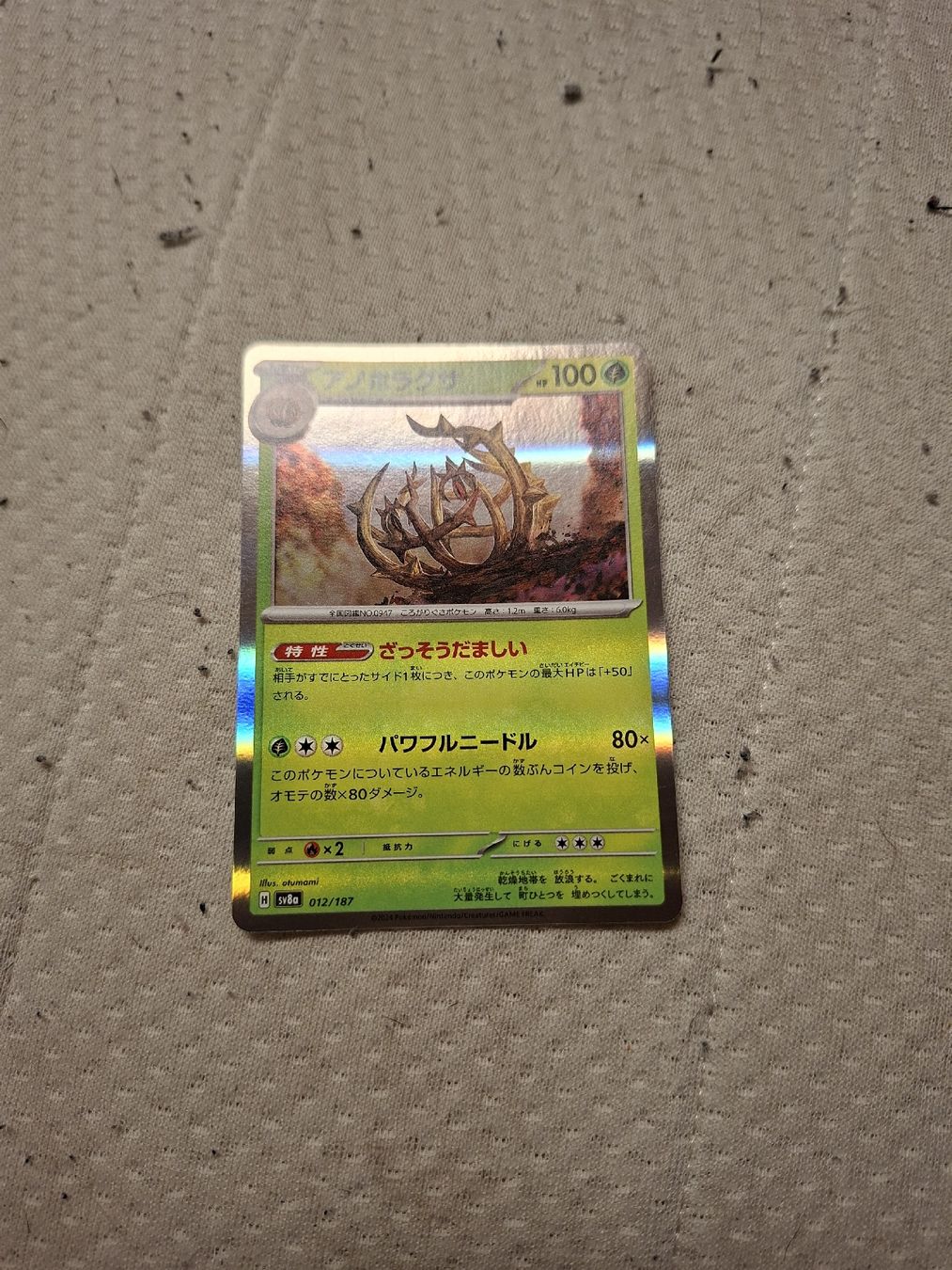 Pokémon Cartes à collectionner: pokemon karte  – Neuf (Voir description) à Alikon par e_w_lt5y