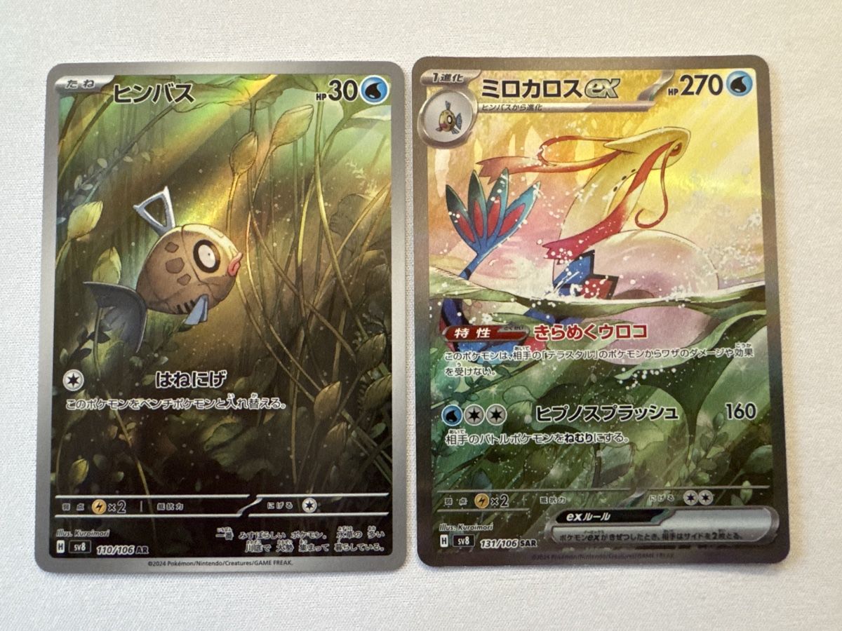 Pokémon Carte collezionabili: Milotic Ex & Barschwa – Nuovo (secondo la descrizione) da Ichertswil venduto da EldenLord