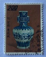 Briefmarke aus China Gestempel