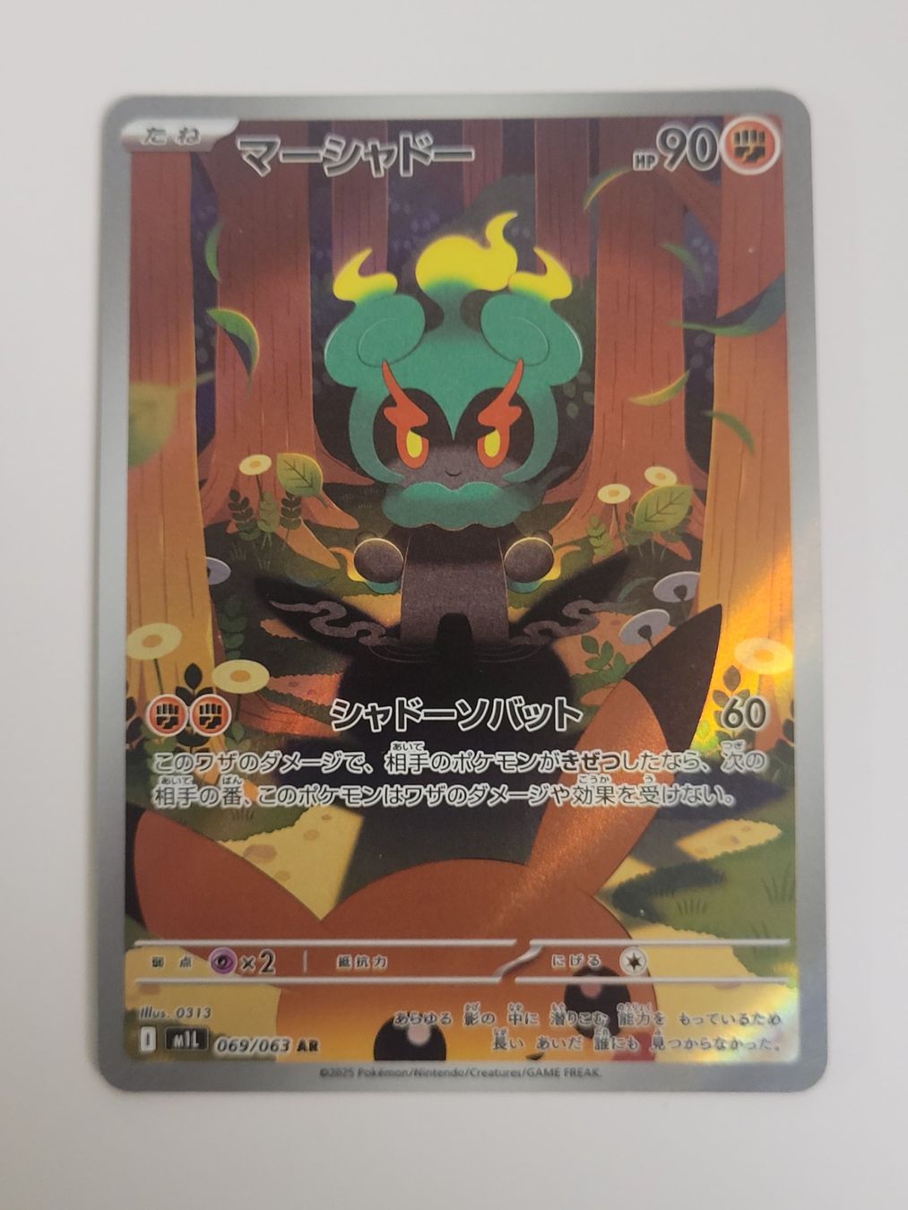 Pokémon Carte collezionabili: Pokemon TCG Marshadow AR 069/063 m1L JP – Usato da Münchenstein venduto da new_akiba_store