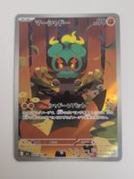 Pokemon TCG Marshadow AR 069/063 m1L JP