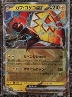 Pokémon Karte Kapu-Riki-ex wie NEU in Schutzhülle verpackt