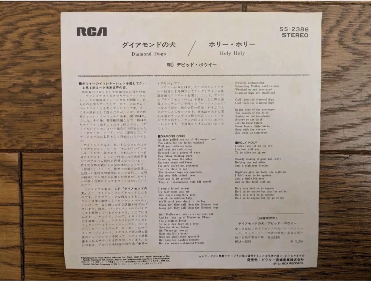Dischi in vinile: DAVID BOWIE / Diamond Dogs -Japon – Usato da Le Lignon venduto da Aladdin67 2