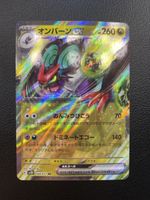Noivern ex RR 058/071 SV2D Clay Burst Japan Pokemon