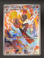 Armarouge #83 AR Pokemon Japanese Abyss Eye m5