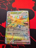 Folipurba ex (sv8a 003) - Terastal Festival ex