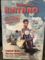 Salaryman Kintaro   (Deutsch)              > NEU <    ©'2005
