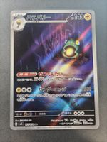Bellibolt (JP) 112/108