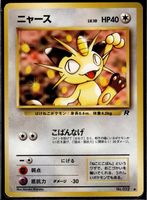 Meowth Rocket Gang No. 052 Pokemon JP