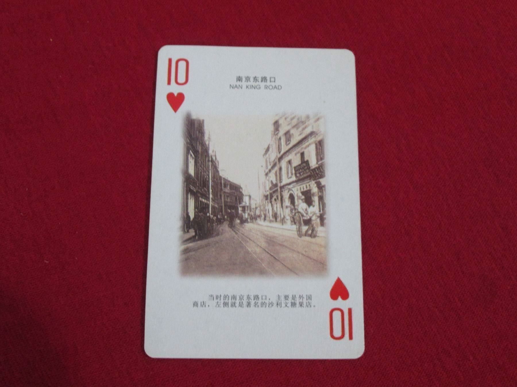 Spiele: Shanghai 100 Years, 1900 - 2000 – Gebraucht aus Neuchâtel von Dualseele 5