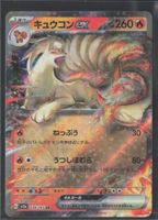 POKÉMON / Ninetales EX / 151 🇯🇵 