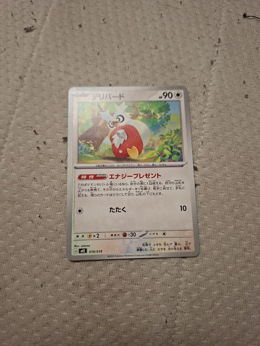 Pokémon Carte collezionabili: pokemon karte – Nuovo (secondo la descrizione) da Alikon venduto da e_w_lt5y