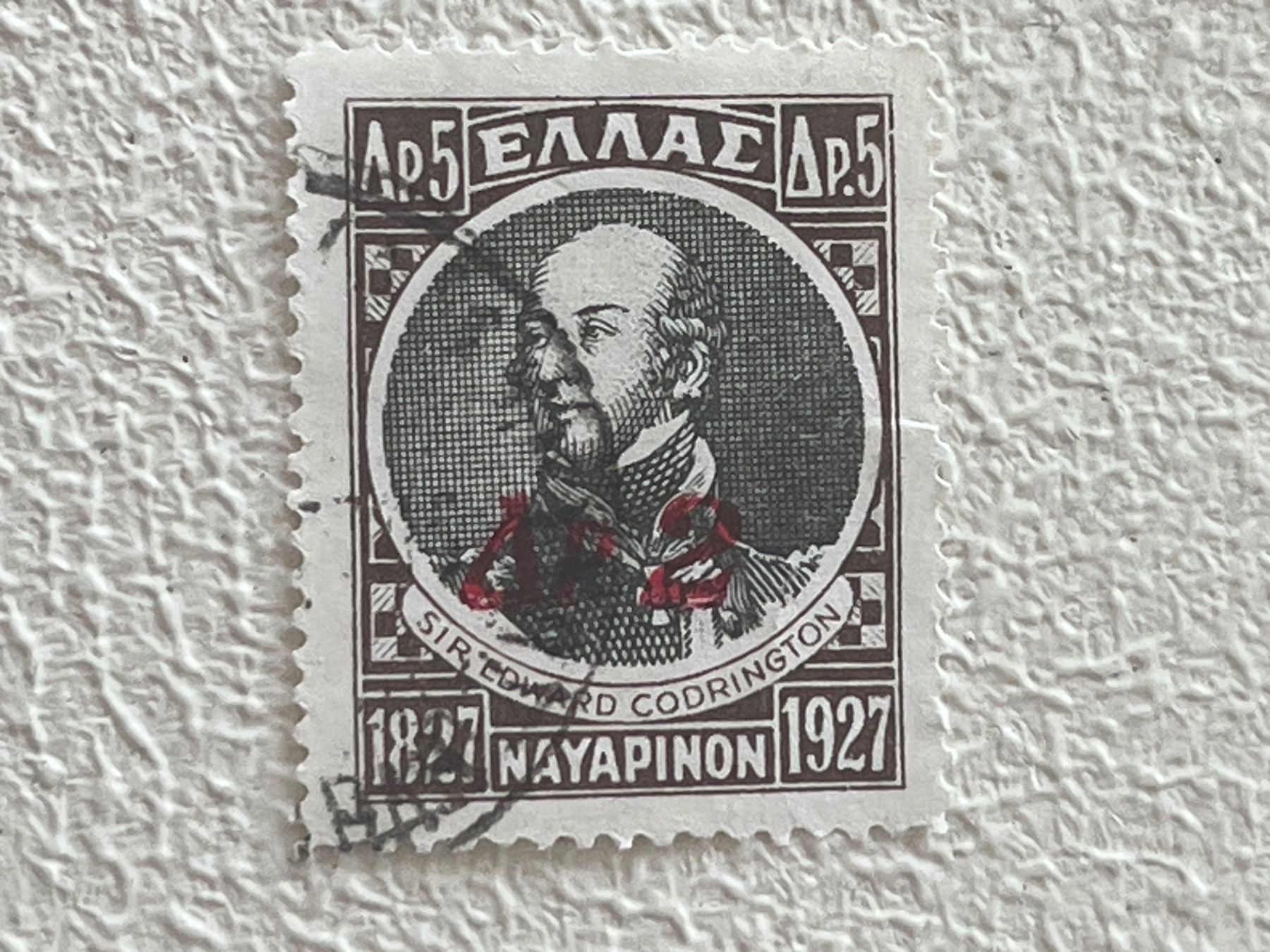 Tutti i francobolli: Greek Briefmarke – Usato da Chiasso venduto da AzenYa