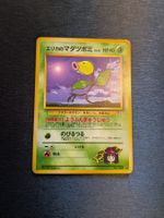 1998 Gym Heroes Erika's Bellsprout Jap Ab 1