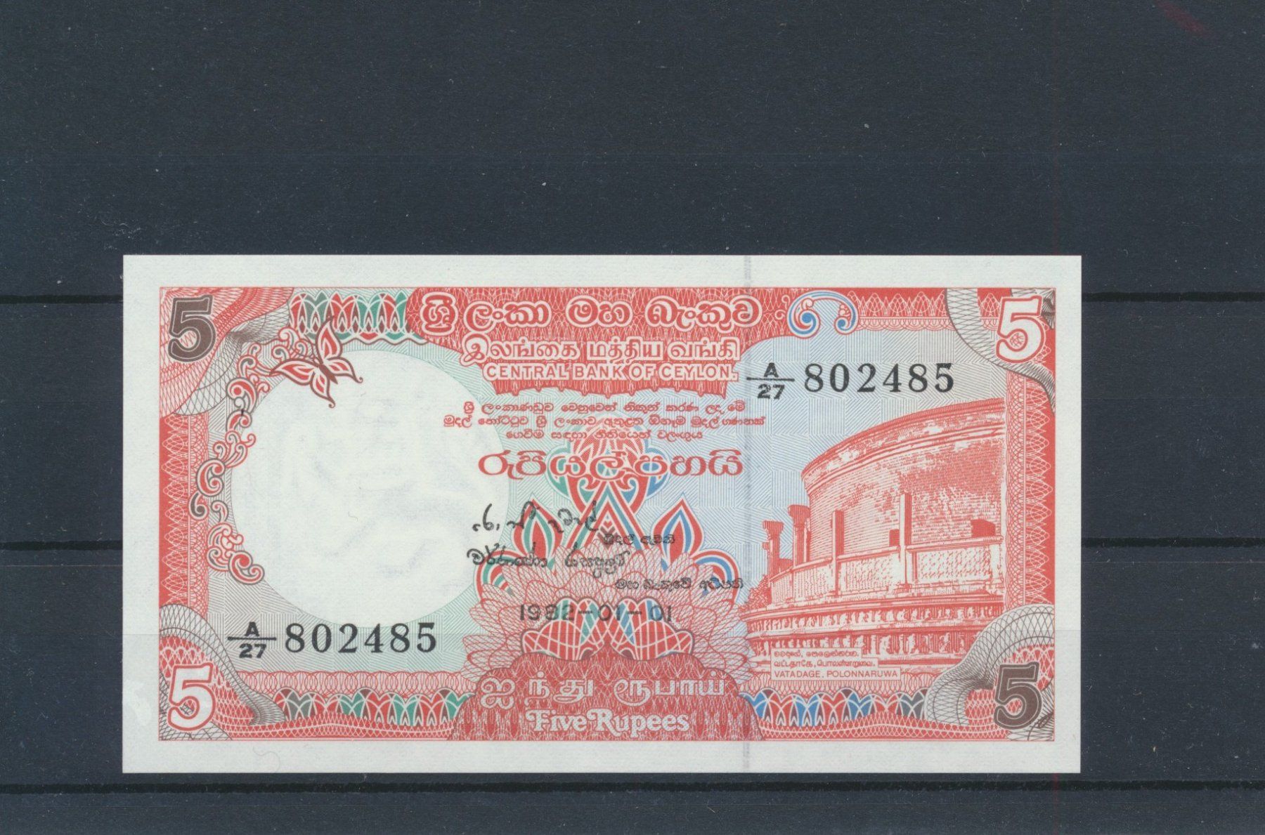 Banknoten: 1982  Ceylon, Banknote - 5 Rupien, ungebraucht – Neu (gemäss Beschreibung) aus Winterthur von Zupogeru