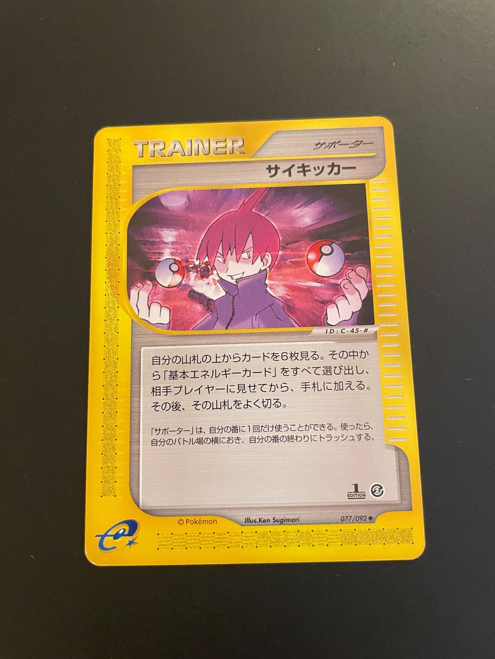 Pokémon Carte collezionabili: Seer 1st ED 077/092 Aquapolis – Usato da Zürich venduto da pokemon_cards