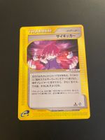 Seer 1st ED 077/092 Aquapolis