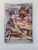 Pokemon TCG Ariados s8b 205/184 CHR JP