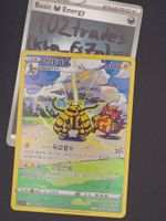 🇰🇷 KO Electivire - s12a 180/172 AR Karte