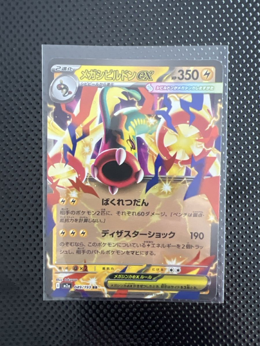 Pokémon Carte collezionabili: Pokémon Karten Bundle Japanisch – Nuovo (secondo la descrizione) da Goldach venduto da zek_j7p8 9