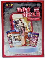 Pokemon Sammelbox TCG Trainer Sammlung Vereinfacht Chinesisc
