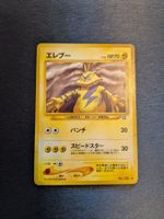 1999 Neo Genesis - Electabuzz Jap Ab 1
