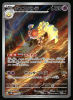 Espathra #73 Pokemon Japanese Future Flash sv4M