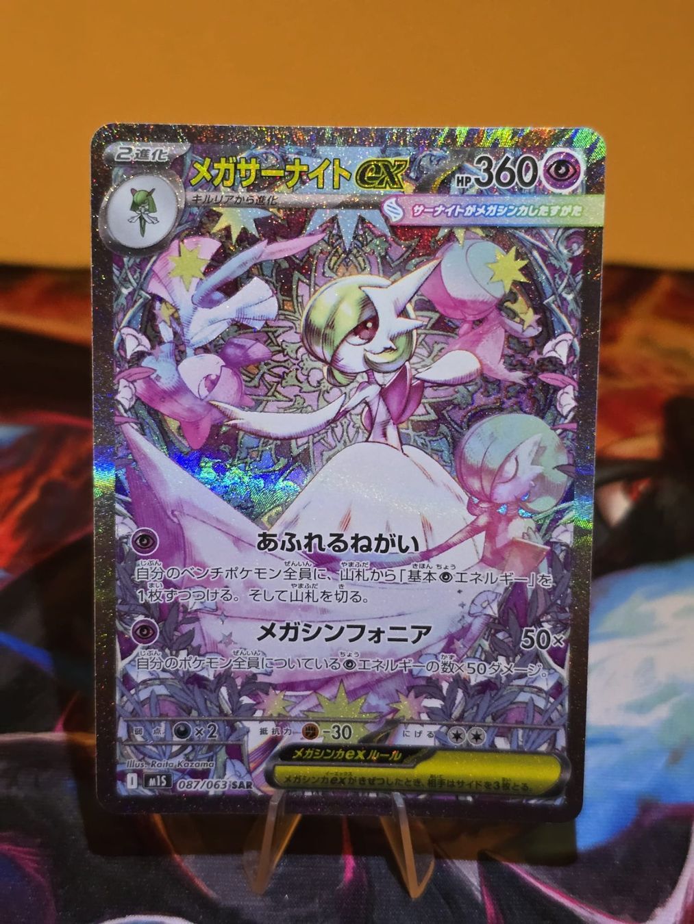 Pokémon Carte collezionabili: Mega Guardevoir ex (m1S 087) – Usato da Lenzburg venduto da AkuyakuTCG