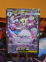 Mega Guardevoir ex (m1S 087)
