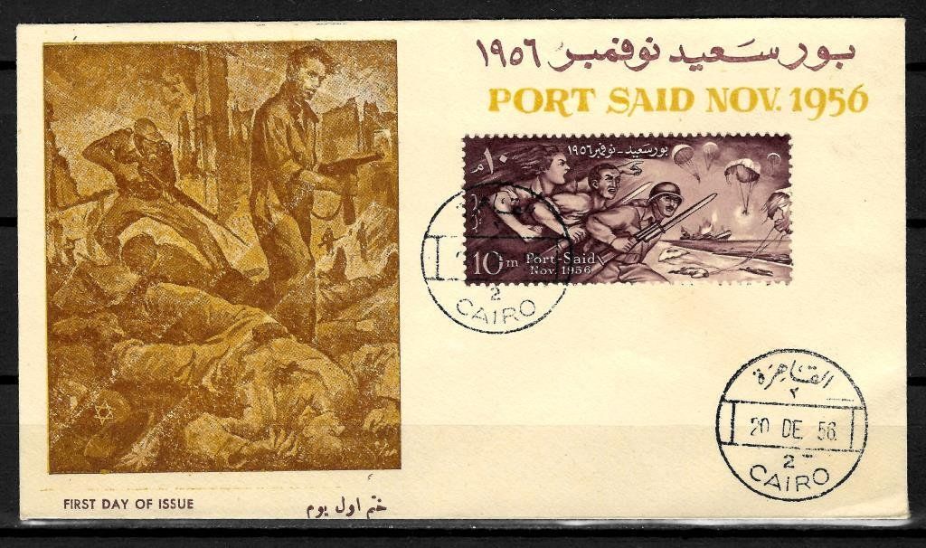 Tutti i francobolli: Top 1956 Egypt FDC Port Said – Usato da Sorengo venduto da eme_wk9w