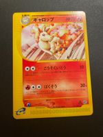 Rapidash 1st Edition 025/087 Aquapolis e Series