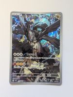 Pokemon TCG N's Zekrom m2a 210/193 AR JP