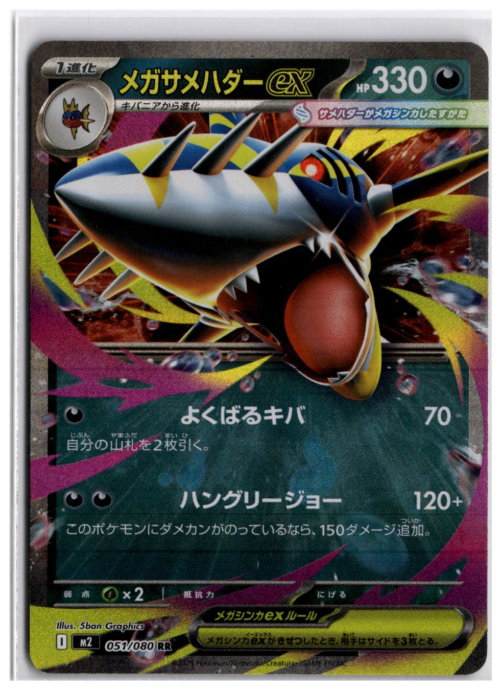 Pokémon Carte collezionabili: Mega Sharpedo ex (m2 051) RR – Usato da Andwil TG venduto da Artrarecards_Etter