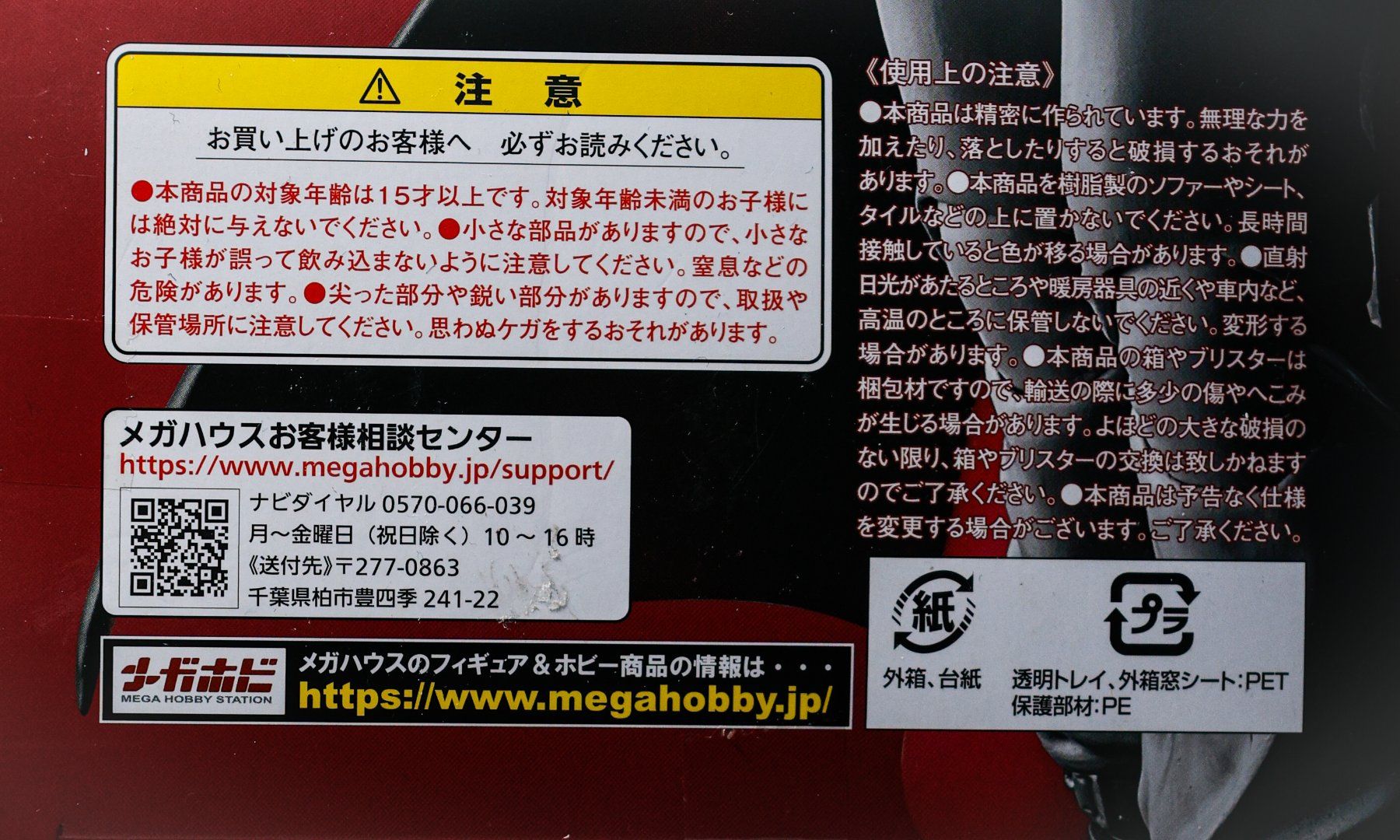 Statuette: One Piece Variable Action Heroes Dracule Mihawk Figur – Nuovo e nell'imballaggio originale da Hünenberg venduto da nic_hp6d 5
