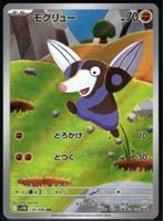 Pokémon – Drilbur 🇯🇵 - sv11B-130 - Black Bolt JP