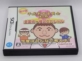 Heisei Kyouiku linkai Nintendo DS Japan