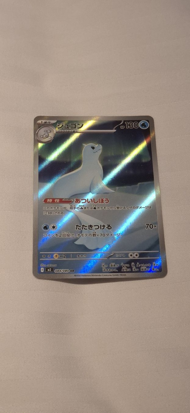 Pokémon Sammelbilder & Trading cards: Dewgong - Inferno X JP 084/080 – Neu (gemäss Beschreibung) aus Petit-Lancy von Kara_TCG