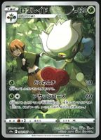 Roserade #68 Pokemon Japanese Battle Region s9a