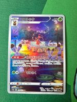 Pokemon Kricketune 174/172 AR VStar Universe Japanisch