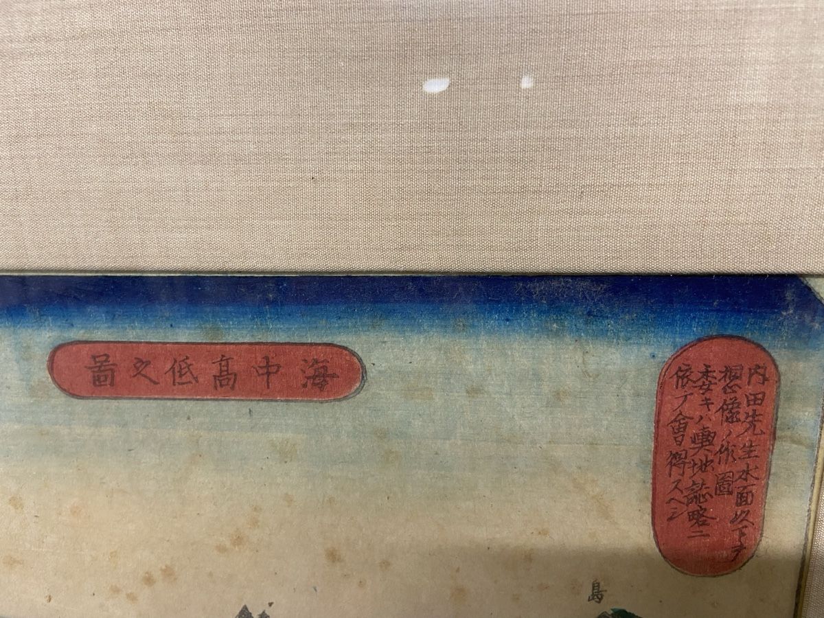Xilografie: Antiker Japanischer Holzschnitt – Usato da Dietikon venduto da brocki-eyra 7