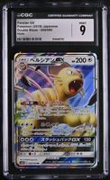 Persian GX 069/095 JAP CGC 9 ab 1.-