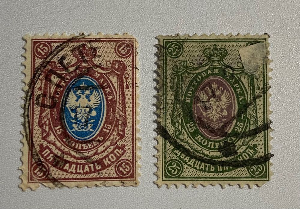 Timbres Anciens De Russie 1904 | Kaufen Auf Ricardo